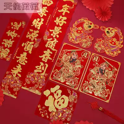 2021 New Year couplets Household New Year door stickers housewarming high-end year of the ox blessing couplets large flannel