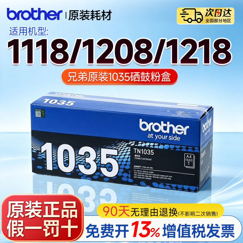 Suitable for Original Brother Tn-1035 Toner Cartridge Mfc-1813 1816 1919Nw 1618W Hl-1208 1218W Dcp-1608 1619 1519 Ink Cartridge Dr1035 Toner Drum