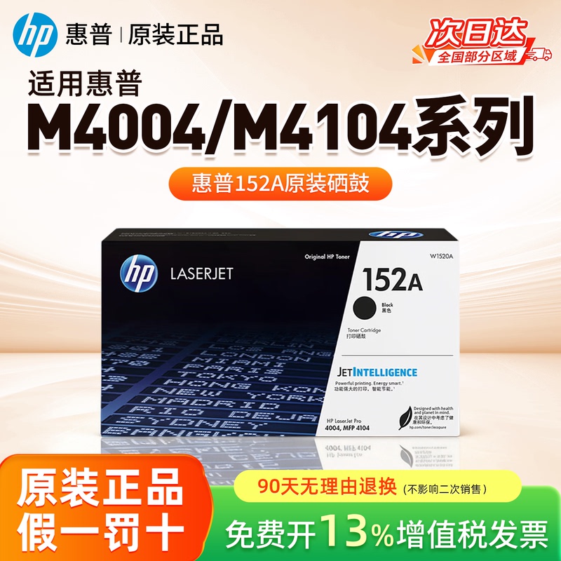 Suitable for Hp W152A Original Toner Cartridge 4004D/Dn/Dw Printer 4104Fdw Toner Cartridge W1520A/X Toner Drum 4104Dw/Fdn Ink Cartridge Hp Laserjet Pro Mfp Suitable for Hp W152A Original Toner Cartridge 4004D/Dn/Dw Printer 4104Fdw Toner Cartridge W1520A/X Toner Drum 4104Dw/Fdn Ink Cartridge Hp Laserjet Pro Mfp
