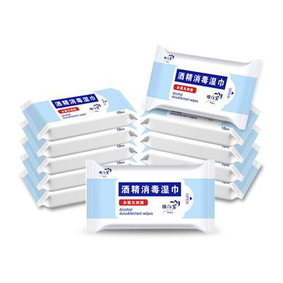 75度酒精消毒湿巾10包