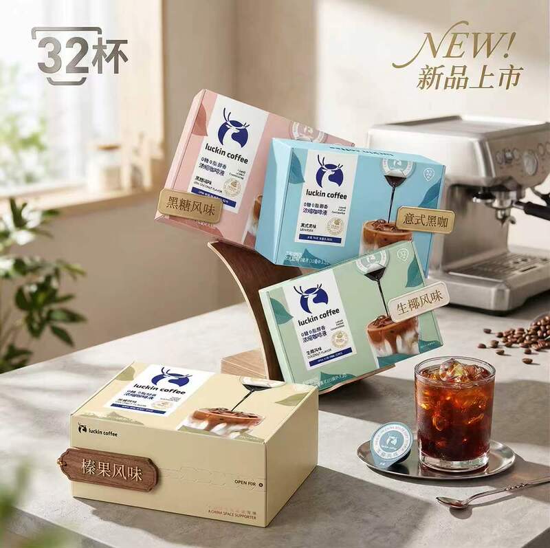 Luckin Coffee Concentrated Coffee Liquid 0 Sugar 0 Fat Instant Americano Italian Latte Sugar-Free Black Coffee 32 Cups Boxed