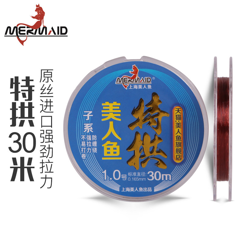 Shanghai Mermaid Fishing Line Imported Raw Silk Thread Fishing Line Main Line Fishing Supplies Special Arch Fishing Line Fishing Line