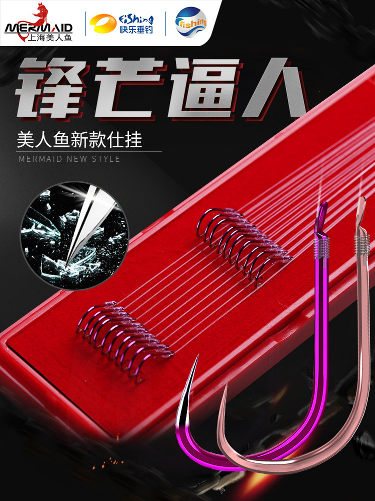 Shanghai Mermaid Fishing Line Tie Good Fish Hook Suit Full Set Subline Group Double Hook Finished Sleeve Hook Golden Sleeve New Guan Donsee