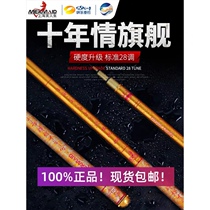 Shanghai Mermaid Guan Nets Fishing Rod Rod Super Light Super Hard DecadesThe Flagship Edition 28 Tune Carbon Table Fishing Rod Sleeve