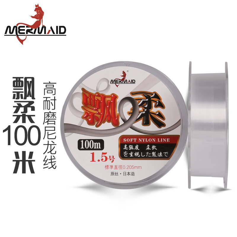 Shanghai mermaid fishing with fish line Japan imports raw silk fishing line softly 100 m