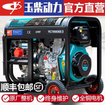 Yuchai power diesel generator set 10KW household 220v small 3 5 6 8 KW single three-phase 380 mute
