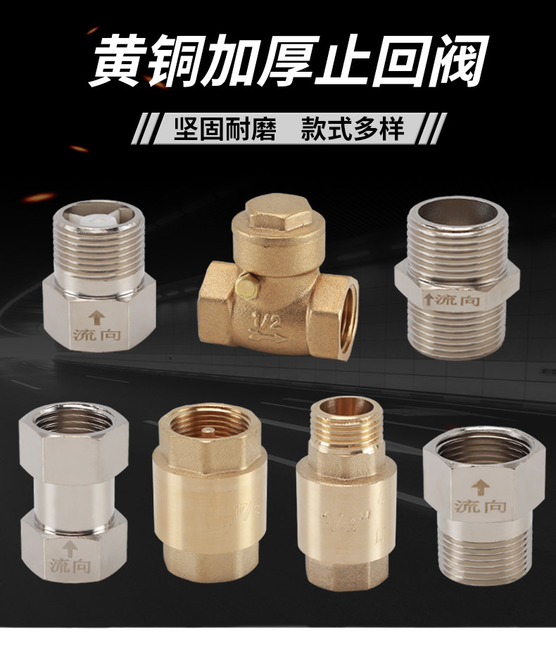Обратный клапан 马桶单向止回阀热水器防回水反水防回流家用水管水表逆止阀止逆阀 Cisqu