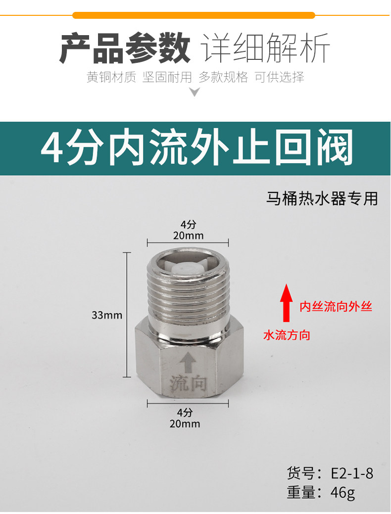 Обратный клапан 马桶单向止回阀热水器防回水反水防回流家用水管水表逆止阀止逆阀 Cisqu