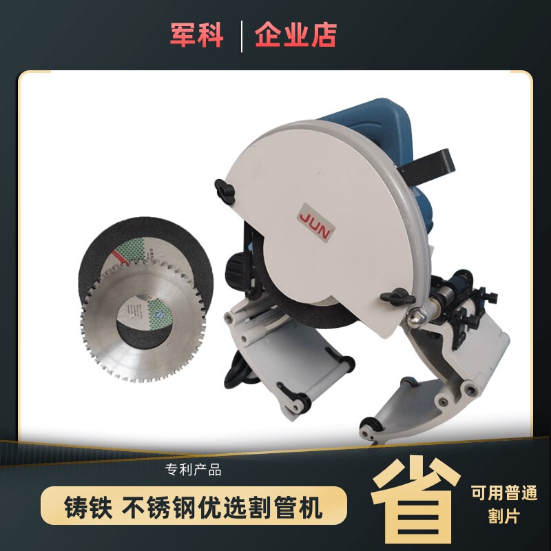 Electric Pipe Cutting Machine, Lightweight Portable High-Power Cast Iron Paper Tube Stainless Steel Psp Wire Frame Tube Cutting Machine