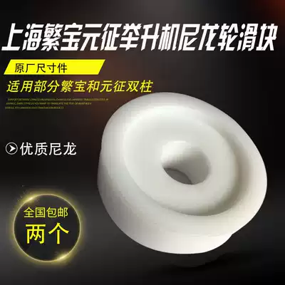 Shanghai Fanbao Yuancheng Lifts Nylon Wheel Slider Lift Accessories Lifts Practical Wear-resistant Pulley Block