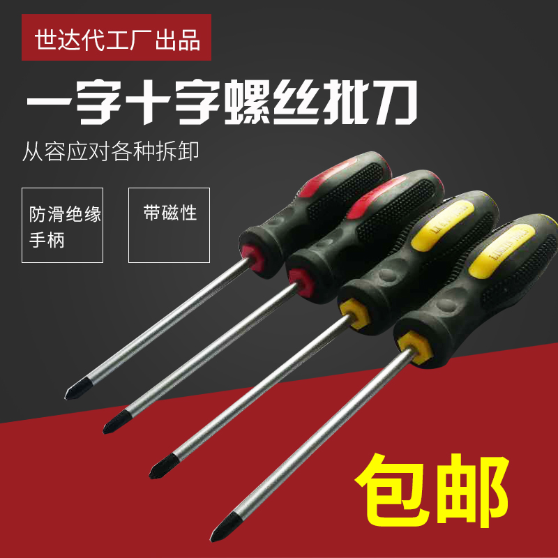 Word Cross Screw Screwdriver Knife Magnetic Screwdrivers Can Knock Screwdrivers Wearing Hearts screwdrivers Home Ultra Hard Industrial Grade