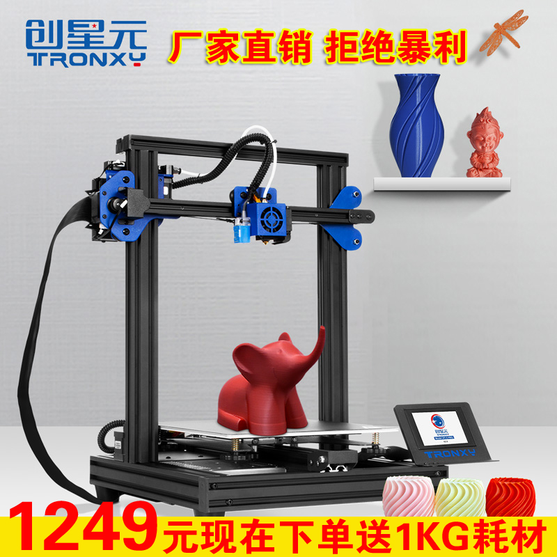 2021 new touch screen parakito Chuangxing Yuan 3D printer Home students desktop level school education diy kit high precision 3D printer model FigureXY-