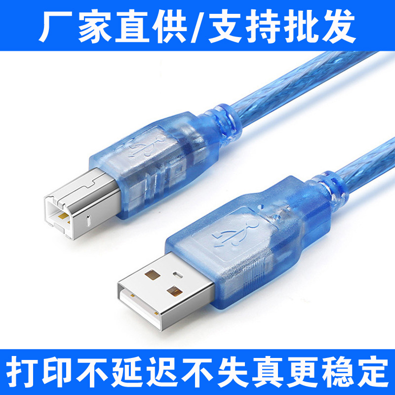 USB printer letterizer data cable computer connection HP HP Canon Epson turn square port 10 length 3 meters 5m extension anti-interference copper core wire letterer universal accessories