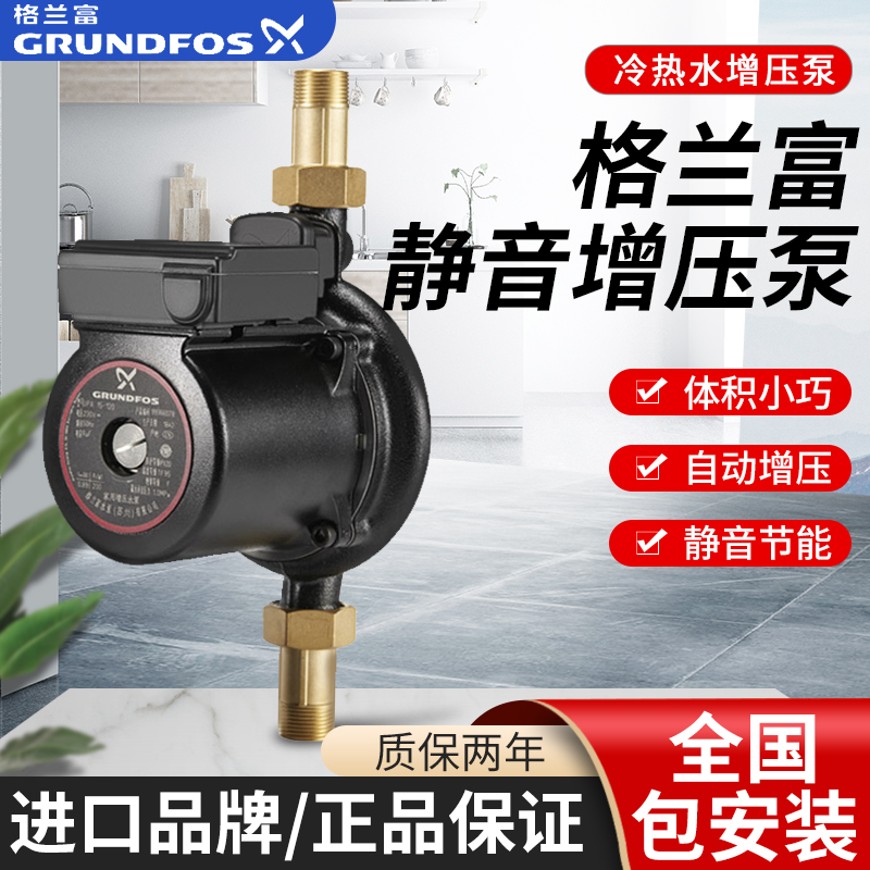 Silent Grande Booster Pump Home UPA90 120 Fully Automatic Tap Water Heater Piping Pressurised Water Pump-Taobao