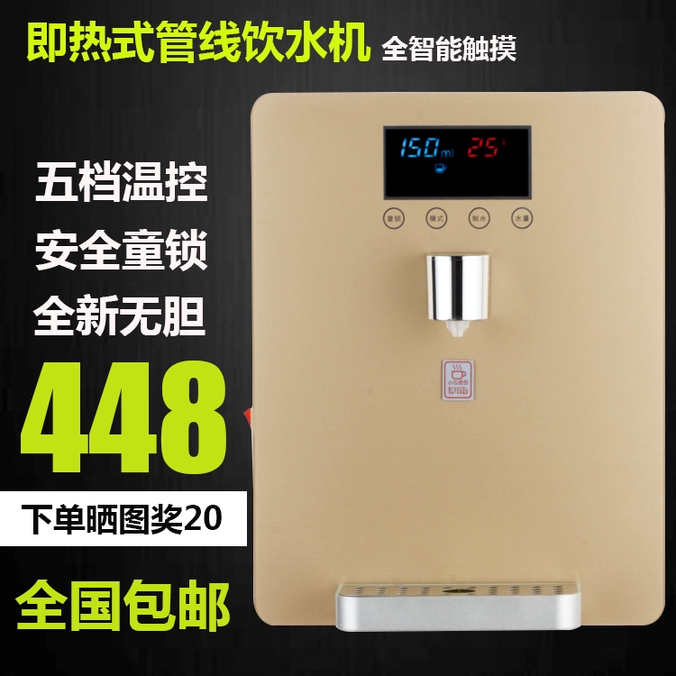 Máy làm nóng đường ống làm nóng nhanh loại máy làm nóng tức thì treo tường không có máy lọc nước túi mật - Nước quả