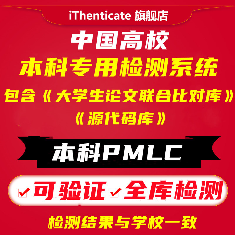 College undergraduate thesis review heavy master test student PMC graduation thesis applicable to school check