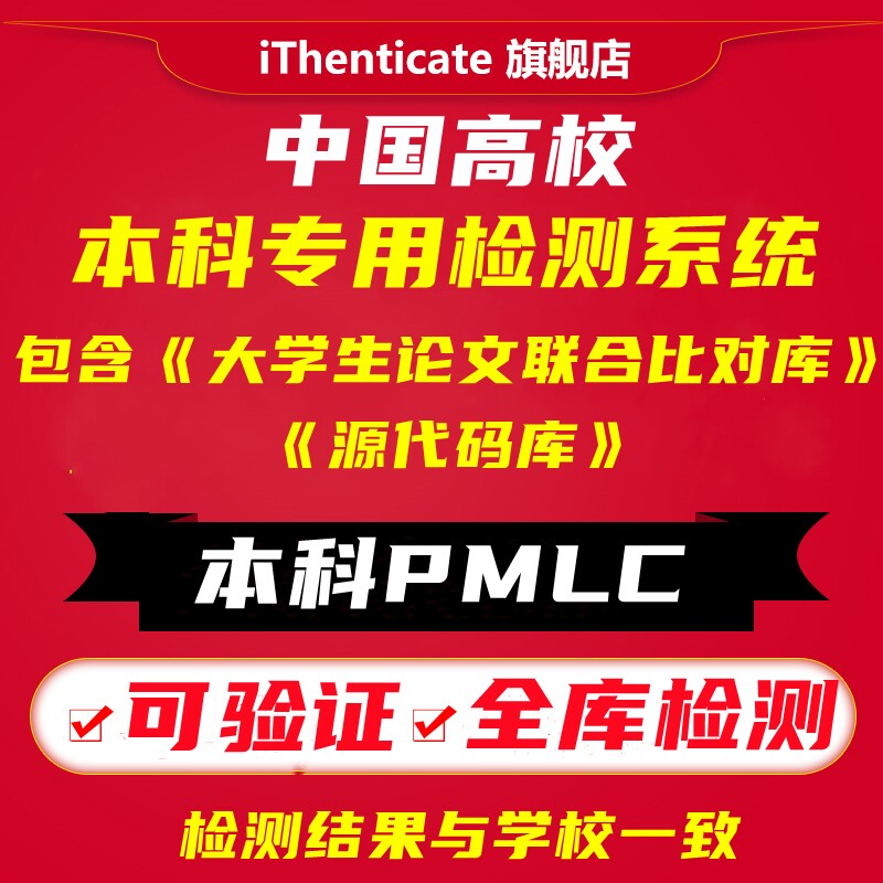 College undergraduate thesis review heavy master test student PMC graduation thesis applicable to school check