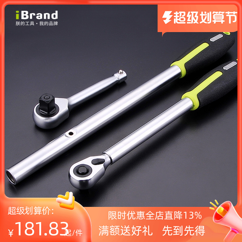 Imported sleeve square flying wrench ratchwheel repair length dual-use two-way length maintenance tool