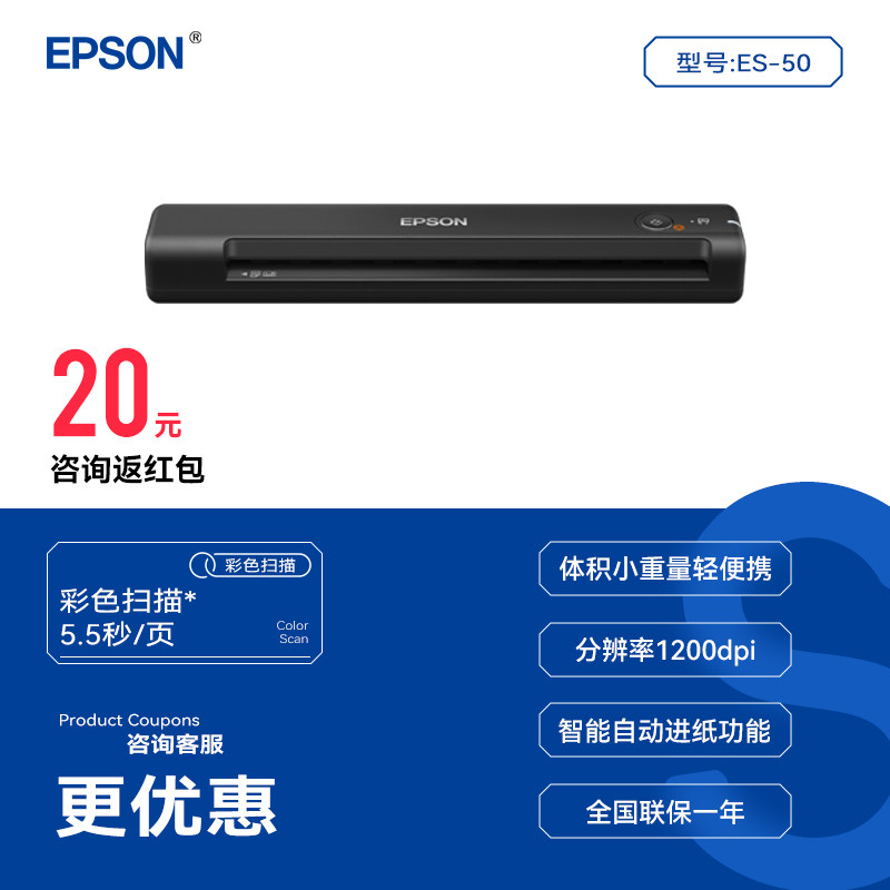 Epson ES60W/ES50 シートスキャナー：IDカード、書類、契約書、オフィス文書の高速スキャン、A4自動給紙、ポータブルスキャン、名刺スキャン、軽量ビジネス向け。