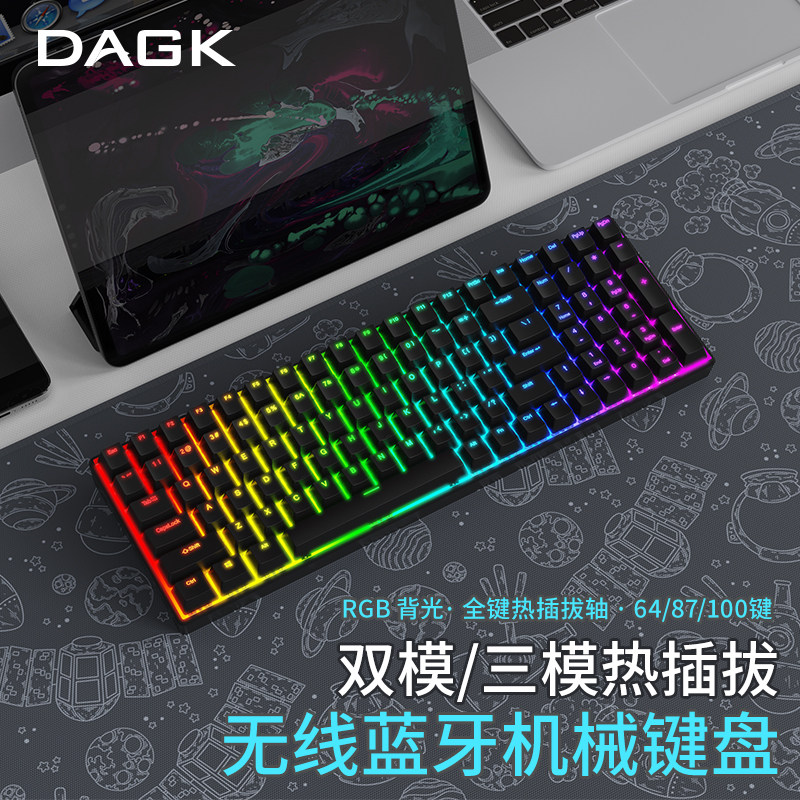 DAGK wireless Bluetooth three-mode mechanical keyboard hot swappable TTC gold powder fast silver shaft BOX white shaft dual-mode customization