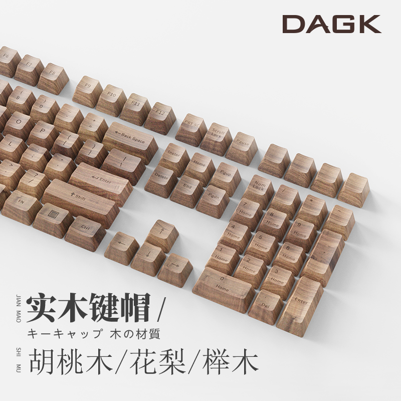 DAGK solid wood keycap mechanical keyboard complete set of walnut rosewood beech customized OEM height