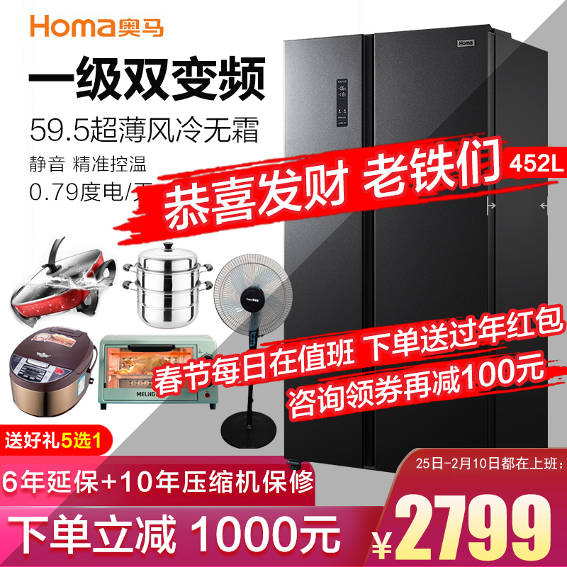 Omar refrigerator 452 L grade I double frequency conversion frost-free household door-to-door ultra-thin refrigerator BCD-452WKJ B