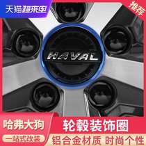 Suitable for Harvard big dog wheel decorative ring modified decorative car stickers Harvard big dog exterior modified car supplies accessories
