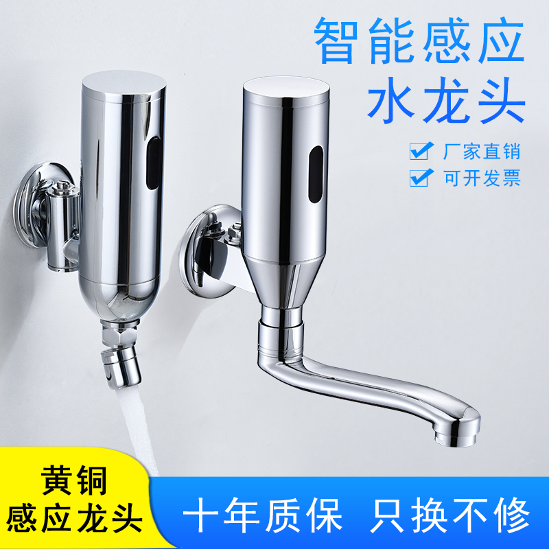 Andida fully automatic sensing tap infrared into wall-type intelligent induction handwashing machine sensing tap single cold
