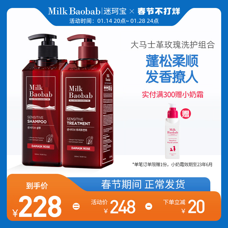 South Korea's fan Kabao Damascus Rose shampoo conditioner set and soft shampoo shampoo female 2 bottles