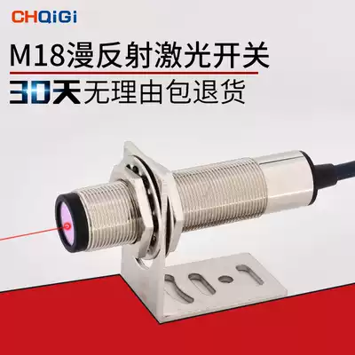 M18 laser diffuse reflection photoelectric switch LTD-18NO infrared sensor NPN three-wire normally open adjustable