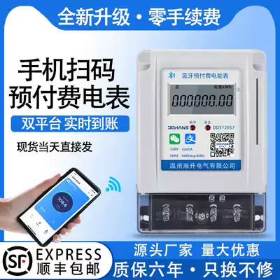 Mobile phone Bluetooth scan code Prepaid single-phase rental room household plug-in card 220v smart wifi self-service payment meter