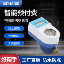 Intelligent prepaid credit card hydropower card induction hot and cold water meter ic card water meter Intelligent electronic credit card water meter