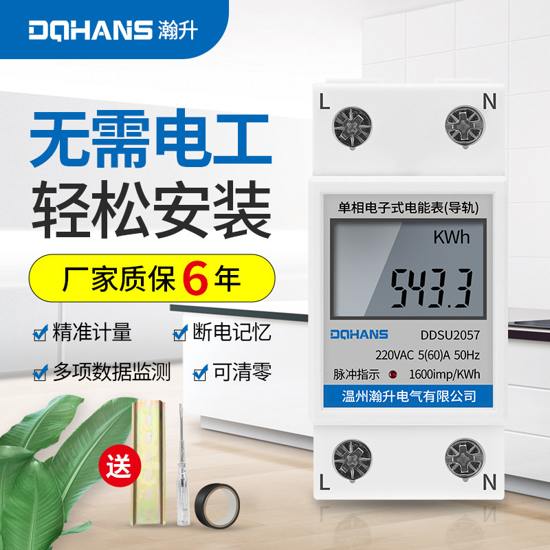 Vastness Rise Rail Type Electric Meter Single Phase 220v Home Electric Meter Rental House Electronic Micro Smart Digital Display Air Conditioning