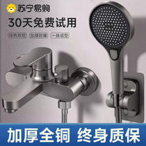 All-copper shower mixing valve bathtub shower rain shower set bathroom shower three-in-one hot and cold faucet