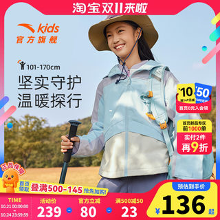 Anta girls polar fleece three-proof jacket
