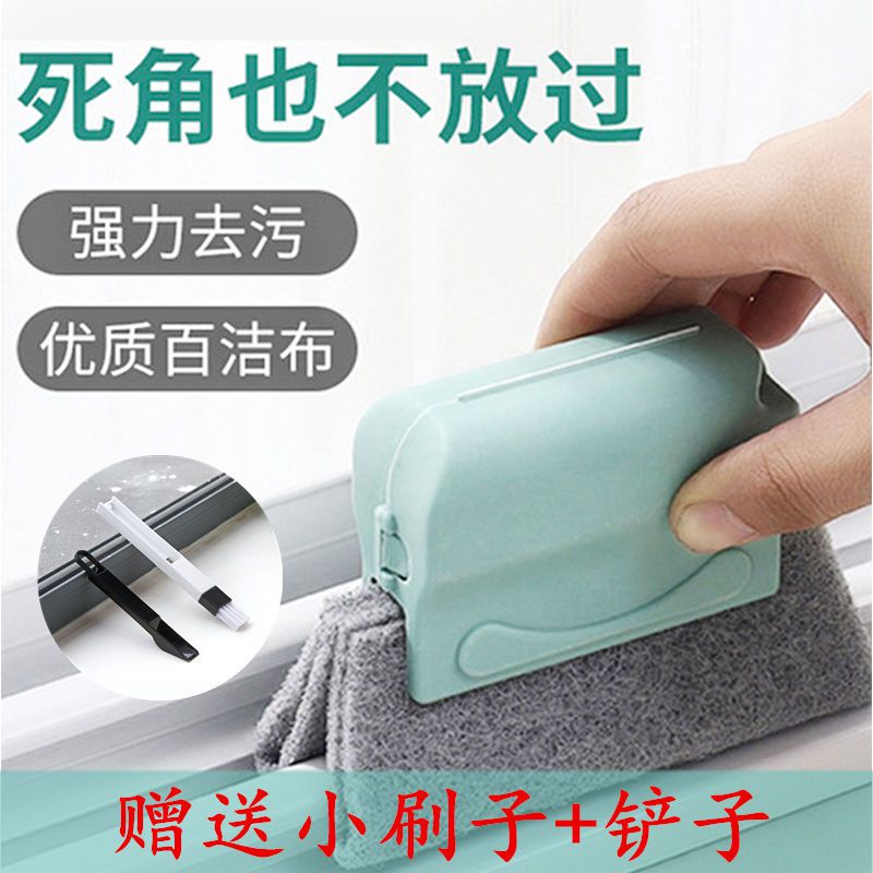 Window convex groove cleaning brush tool clamping slot rugged glass grooved rail wiping window sill Divine Instrumental Cleaning Window multifunction