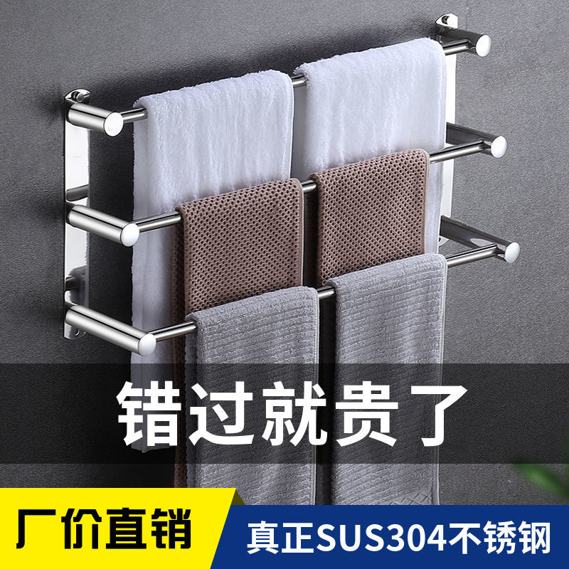 Perforated Stainless Steel Wool Towel Rack Thickened Towel Rod Bathroom Toilet Towel Rack Hook Cosmetic Room Bath Towel Rack