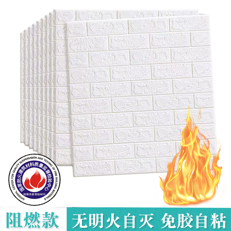 Fire retardant fire wall sticker self-adhesive sticker with flame retardant test b1 report brick pattern wave pattern sample
