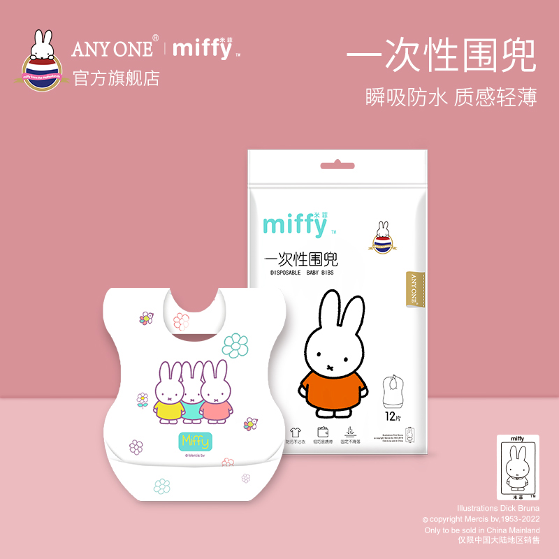 anyone mifi disposable purse bib children baby waterproof portable free washing dinner bib case loaded with 12 pieces bag * 8 packs
