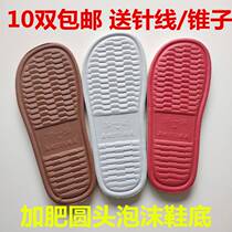 White foam sole round head red home non-slip bottom coffee color plus fat slippers sole men and women handmade soles