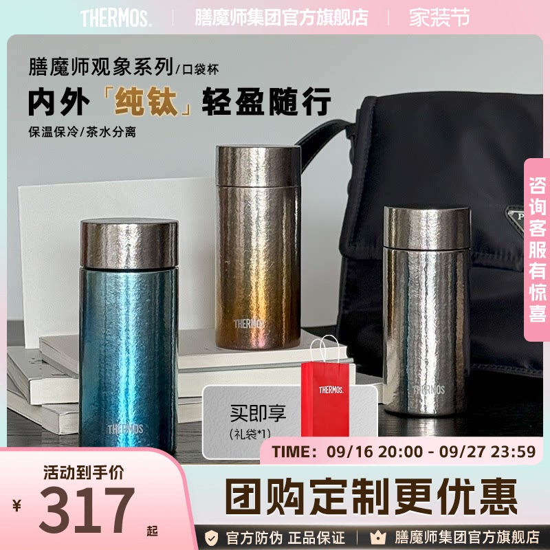 Thermos Titanium Cup Pure Titanium Insulated Cup Observation Series Pocket Cup Compact Portable Mini Tea Cup Tcot-200T Thermos Titanium Cup Pure Titanium Insulated Cup Observation Series Pocket Cup Compact Portable Mini Tea Cup Tcot-200T