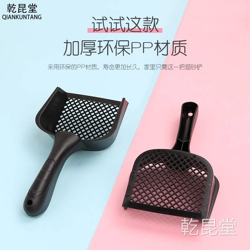 Cat litter shovel large fine-pored bentonite shovel cat litter basin with cat litter shovel long handle shovel cat excrement artifact pet toilet