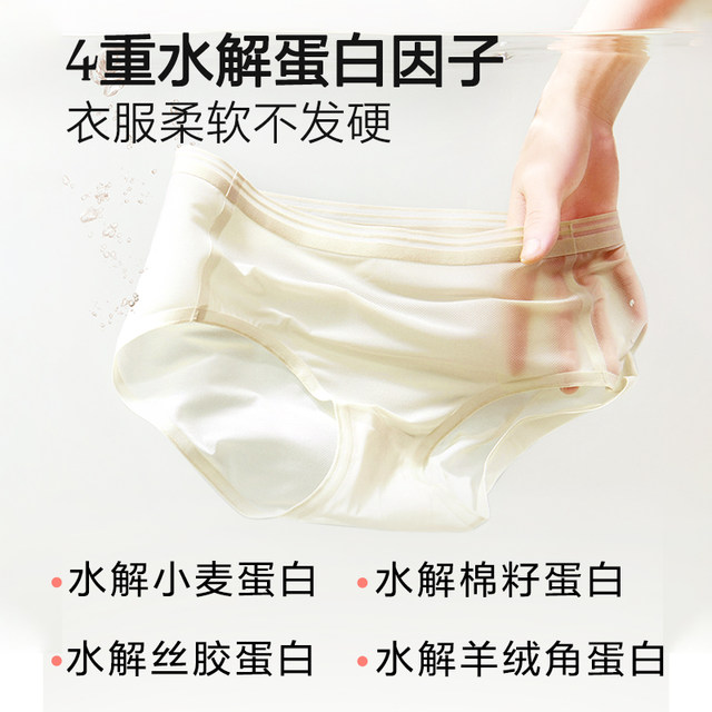 Xianjia Underwear Laundry Detergent Underwear Cleaning Liquid Four Xiaohuadan Removes Blood stains, Antibacterial, Long-long Fragrance 200ml
