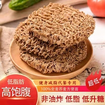 Buckwheat Noodles Reduced Fat Fat Special Whole Wheat Instant Noodles Non-Fried Noodles 0 Fat Décor Food Coarse Grain Staple Food