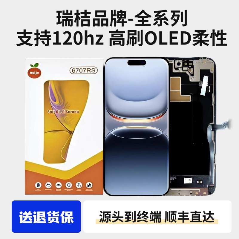 Ruiju Oled Flexible High Refresh Rate Screen Assembly Suitable for Apple 13 14 15 16 Pro Max Plus 17 Ruiju Oled Flexible High Refresh Rate Screen Assembly Suitable for Apple 13 14 15 16 Pro Max Plus 17