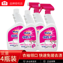 Weijishi Collar Collar Cleaning Spray Clean Powerful Decontamination Shirt Collar Special Clothes No-Rub Stain Removal Spray