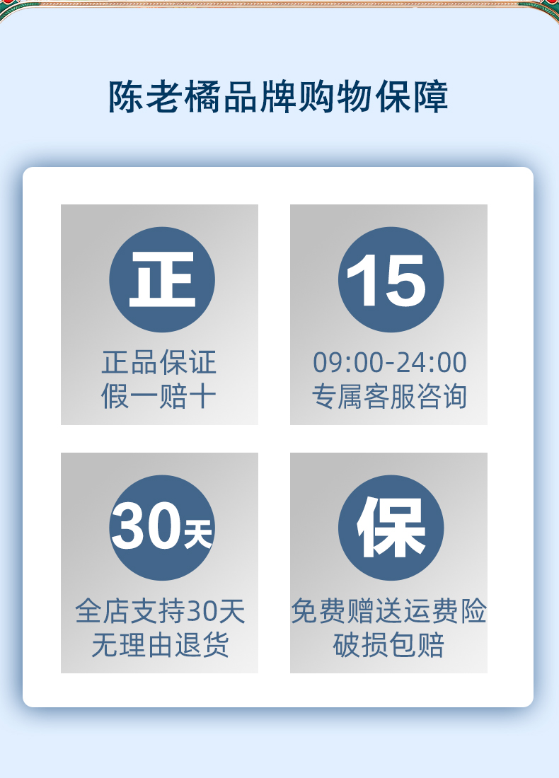 陈老橘 化州橘红十年陈片 120g 健胃行气 化痰止咳 图14