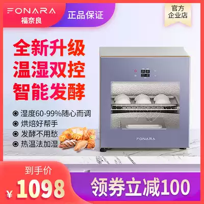 Fukuda hot air circulation 50 liters household fermentation box Bread steamed bun wake-up machine Commercial wake-up box constant temperature small
