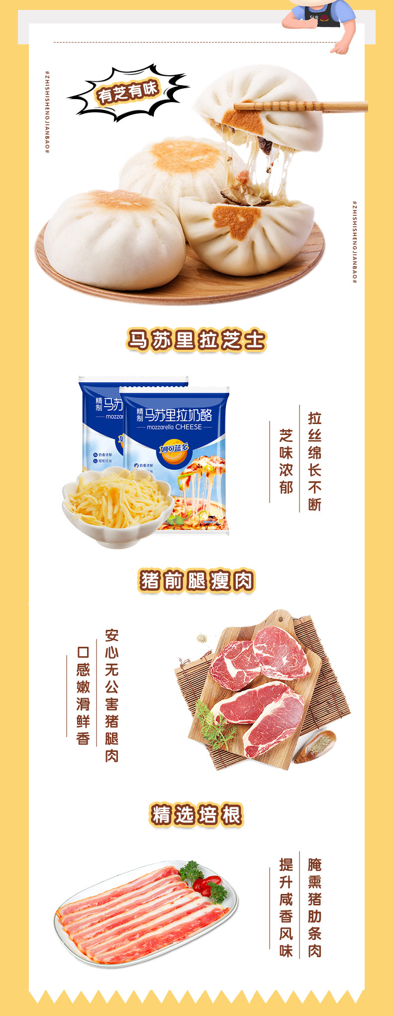 北记 速冻芝士生煎包 300g共6个*3袋 天猫优惠券折后￥49.9顺丰包邮（￥89.9-40）