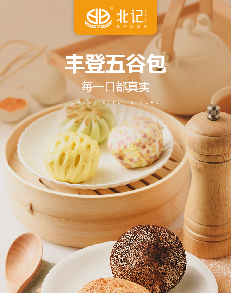 猫超次日达，北记 丰登五谷包 300gx2盒 39.9元包邮 值值值-买手聚集的地方
